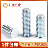 钣金压板螺丝螺钉NFH 压铆螺钉 环保镀锌 六角压铆螺丝