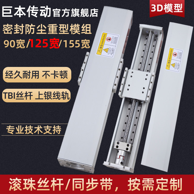 巨本滑台模组高精度防尘密封高速静音双直线导轨龙门自动化定制