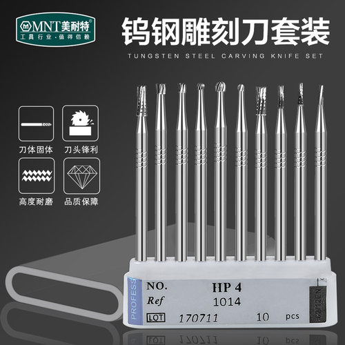 美耐特钨钢合金铣刀电磨机配件木雕根雕微雕电动雕刻刀打磨头工具