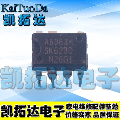 【凯拓达电子】A6063H SK STR-A6063H DIP-7脚 直插IC 电源芯片