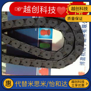 机械手拖链保护链条配件VBD32/33/21/22西格玛01拓斯达02/12/23
