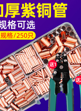 GT紫铜连接管接线端子电线电缆快速接线神器铜管对接端子并线接头