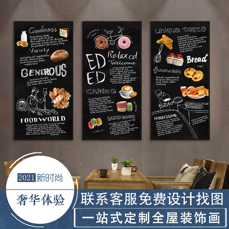 蛋糕房甜品店工业风装饰画美食店西餐庁冷饮店墙饰画黑板粉笔字画图片
