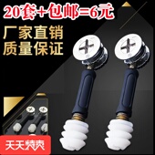 偏心轮木板五金配件紧固件 家具组装 20套装 三合一连接件床衣柜板式