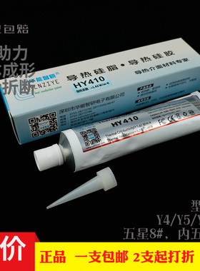 导热硅脂100克 白色 发热元件导热膏 三极管芯片集成块CPU散热