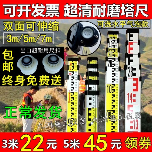加厚水准仪塔尺5米7米3米可伸缩标尺刻度尺5m铝合金塔尺通用测量