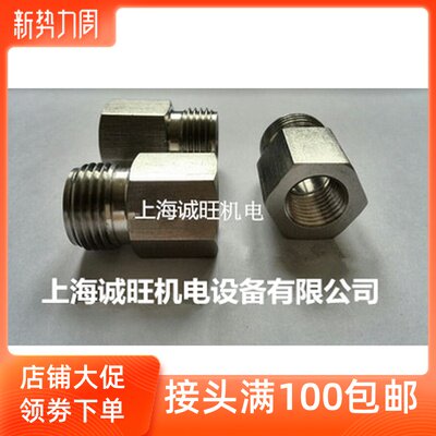 304不锈钢内外丝接头 内M10X1转外M8X1/M10X1M12/M14X1.5/M16X1.5