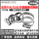 316不锈钢喉箍 德式 10只装 316L卡箍管卡管夹抱箍圈箍钢箍 包邮
