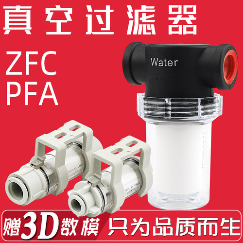 管道型PFA200真空过滤器ZFC100-04B/06B负压过滤器ZFC200-06B/08B