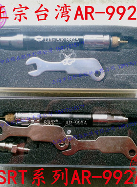 原装正品 台湾气动打磨机 SRT重型风磨笔 AR-992A 包邮