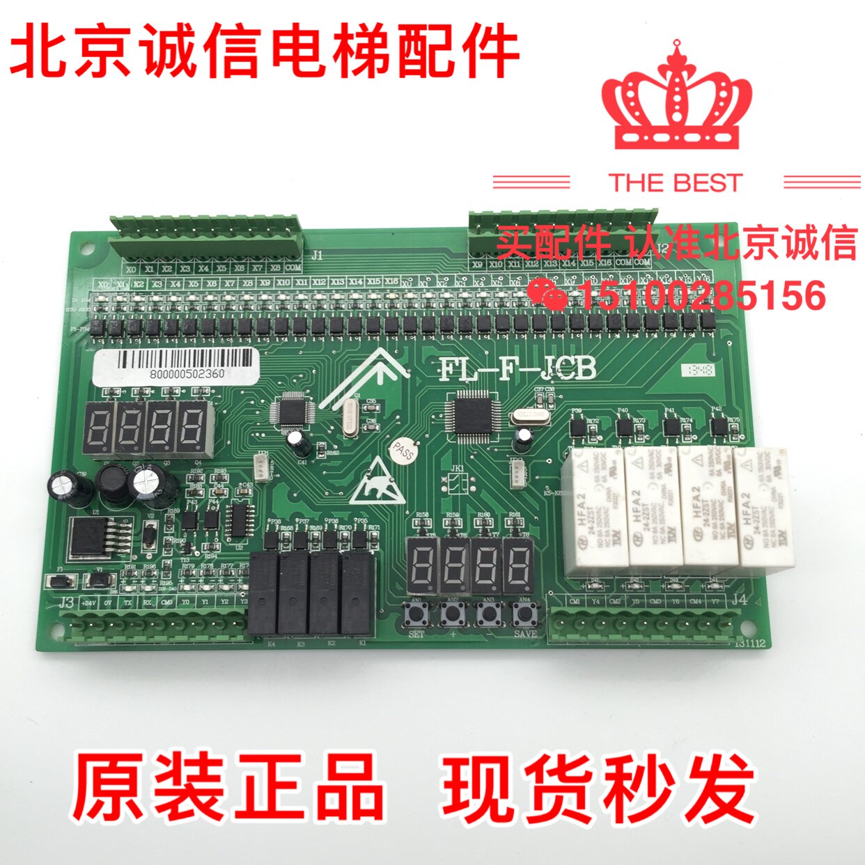 电梯配件电梯自动扶梯主板FL-F-JCB可编程安全控制器实拍全新现货