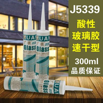 广胶5339速干型酸性硅酮玻璃胶透明集成吊顶密封胶快干型瓷白硅胶