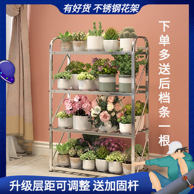 不锈钢多层花架子铁艺实木绿萝盆客厅室内外阳台多肉.落地置物架