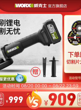 威克士小型无刷锂电角磨机WU808D 充电磨光抛光切割打磨机电动工