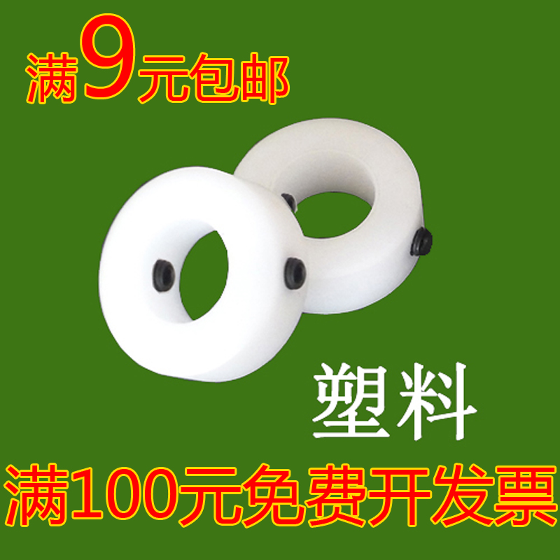 隔圈固定b环衬套轴套轴承止推环锁紧挡圈POM塑料尼龙赛钢送顶丝
