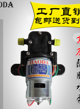 12V8ah12jah电动喷雾器电机小水泵马达隔膜泵高压加强泵