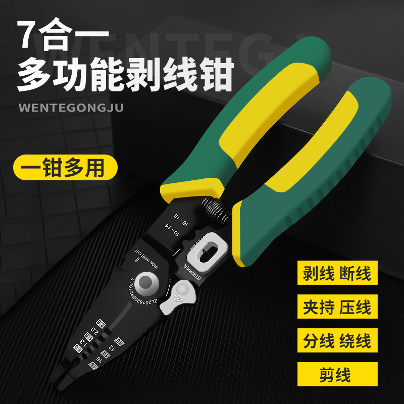 剥线钳多功能电工l专用工具剪线钳子神器拔线剪刀剥扒皮压线拨线