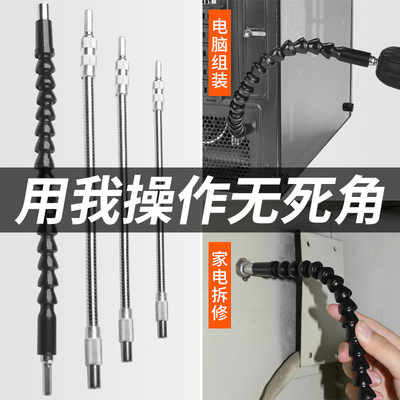 万向软轴多功能批头套筒加长连接杆螺丝刀软杆配件手Y电钻金属软