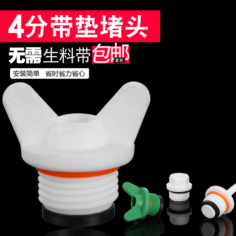 20PPR外丝堵头 带橡胶密封圈垫不渗水I 不用缠生料带 4分水管配件