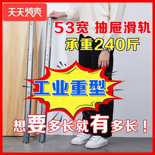 重型滑轨工具箱机柜房车滑道工业53宽承重三节导轨抽屉推拉轨道