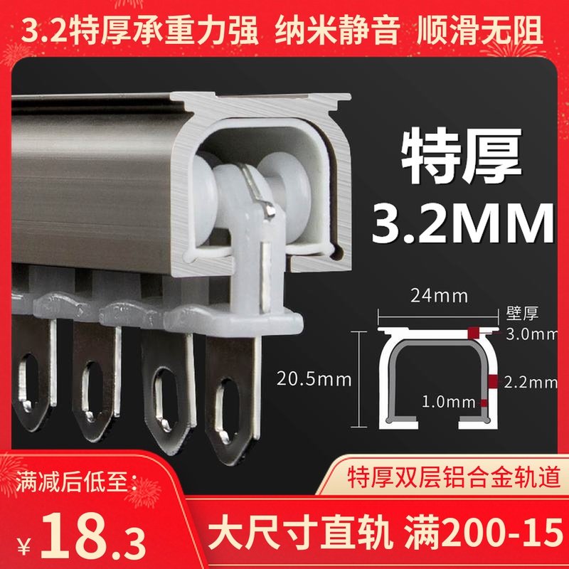 特厚铝合金窗帘静音轨道滑轨导轨滑轮罗马杆滑道单双轨侧顶装直轨