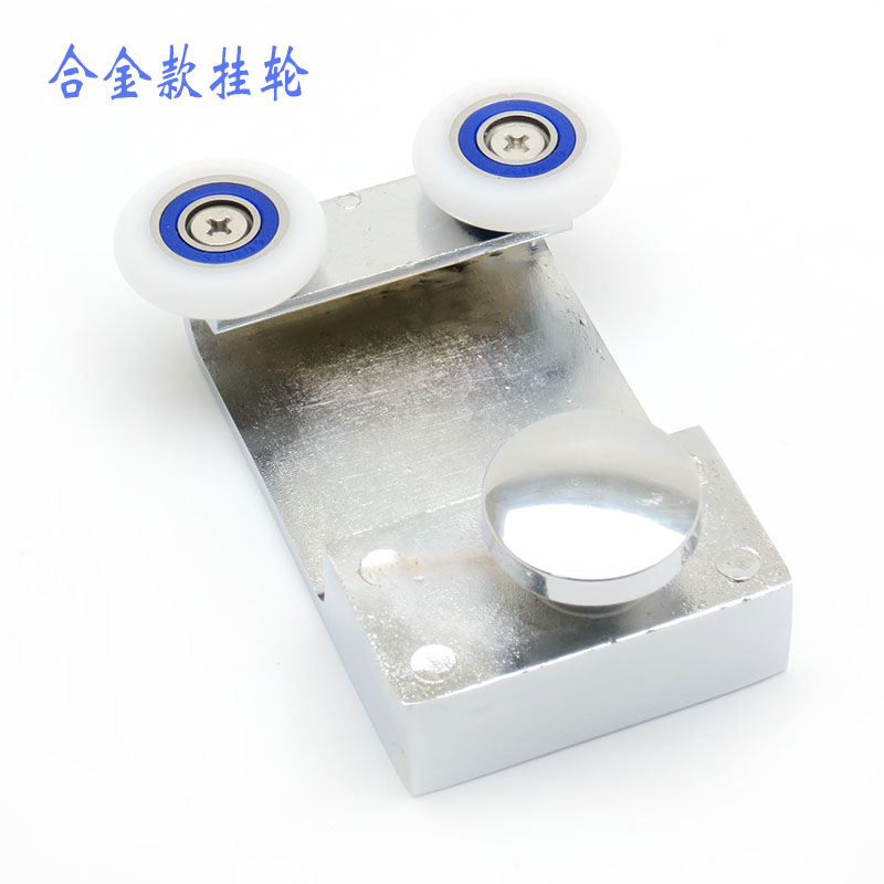 淋浴房挂轮玻璃移门侧挂吊轮浴室门不锈钢浴室门平面轨道上滑轮