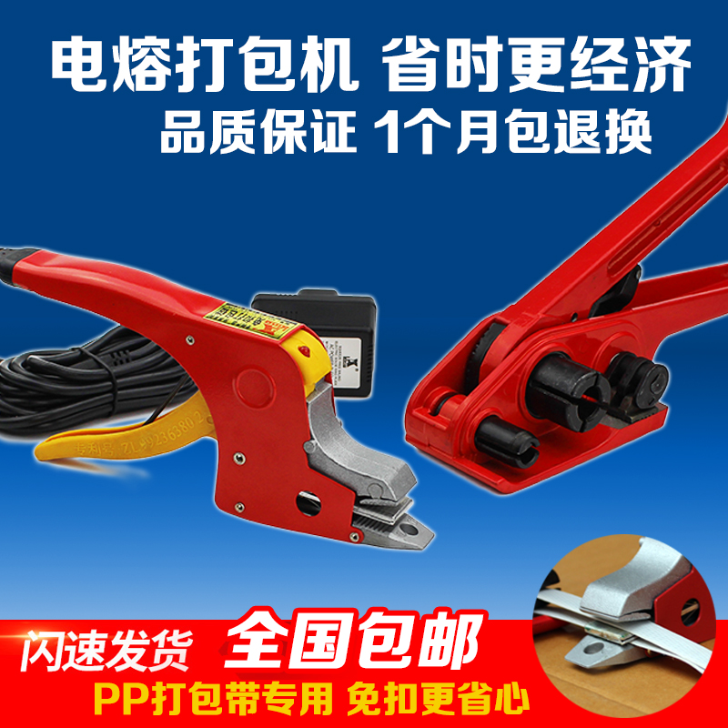 免扣热熔打包机手动收紧器+电熔打包E机 免扣打包钳手工捆扎机包