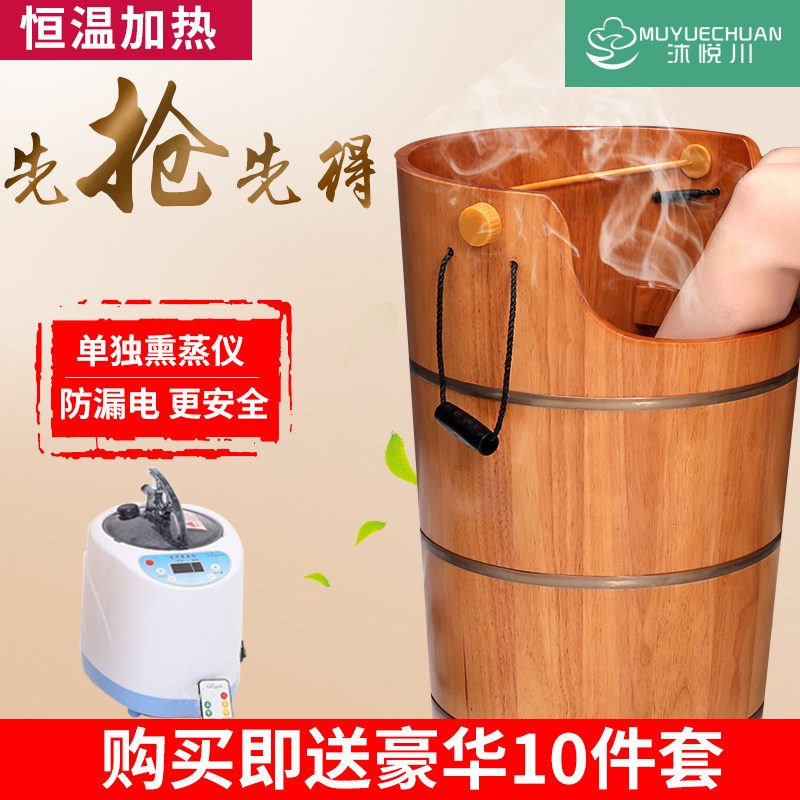 橡木熏蒸桶家用实木足浴桶足浴盆泡脚盆足疗蒸汽蒸脚桶泡脚桶木桶