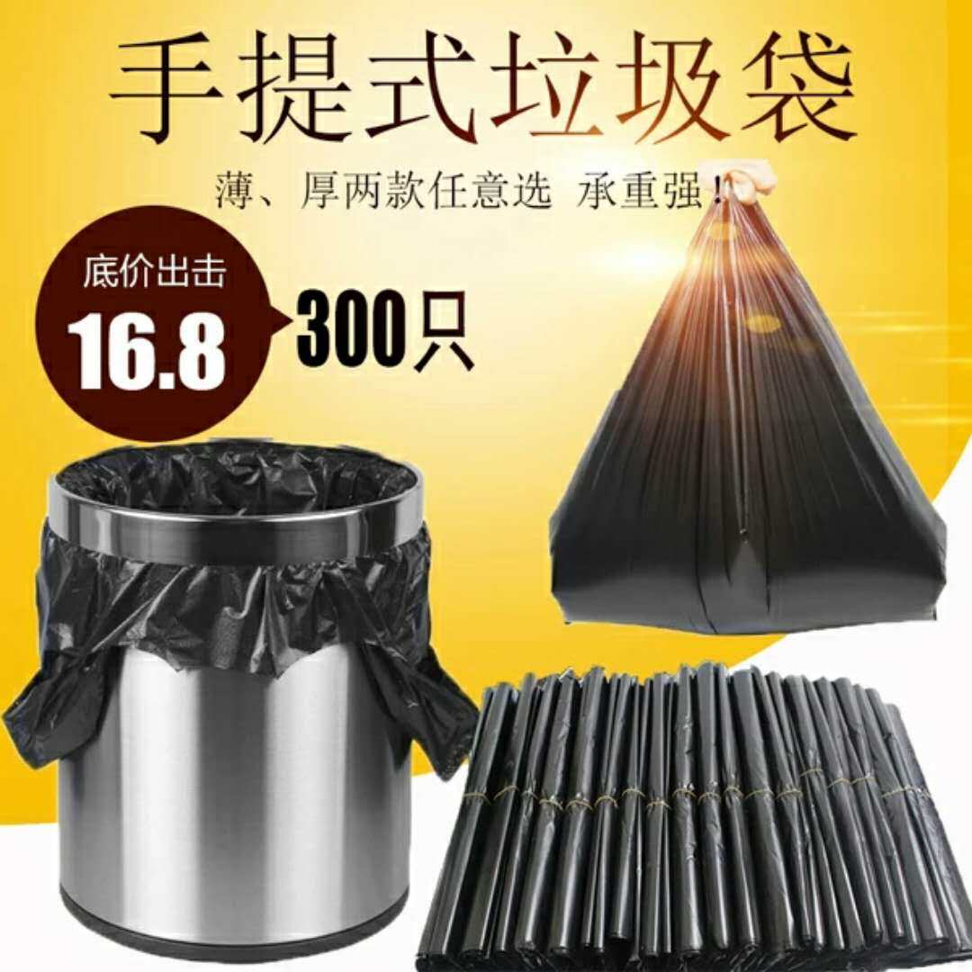 手提垃圾袋加厚家用圾垃袋酒店宿舍一次性背心式黑色拉极袋热卖
