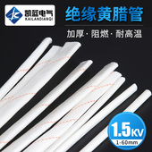 玻璃纤维管绝缘高温电线套管电工软管加厚黄腊管阻燃1 60MM1