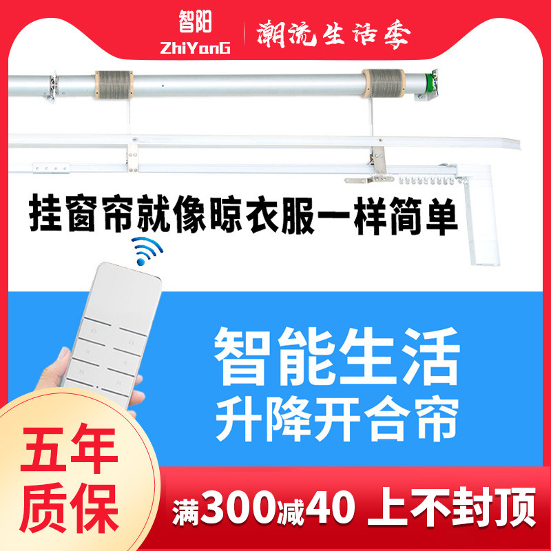 别墅复式楼挑高家用电动窗帘上下升降智能遥控自动开合帘轨道电机