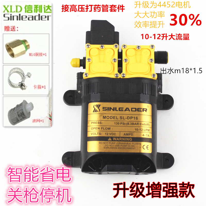 大功率12dV双核动力水泵 农用电动喷雾器改装双泵高压 打药洗车