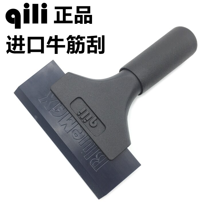 汽车膜工具 刮板 塑料刮板 牛筋刮水刮 刮板装