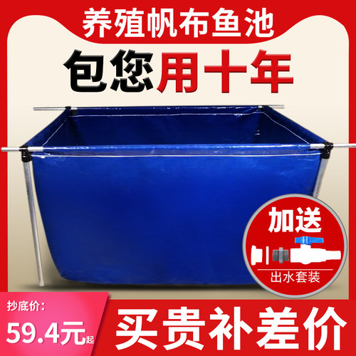 帆布鱼池养鱼蓄水池防水布加厚刀刮布袋大型塑料水产养殖水箱