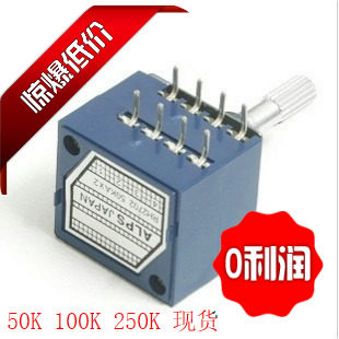 发烧级电阻步进式音量型电位器 指数型