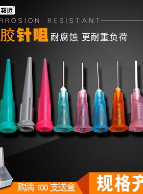 点胶机针a头全塑钢塑TT型斜口982点胶机针筒针头PP点胶嘴点胶针咀