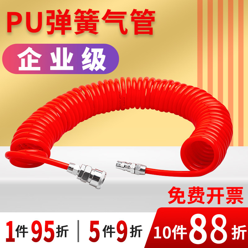 弹簧气管8mm空压机伸缩高压软管1B0mm气泵管子气枪管PU气动螺旋管