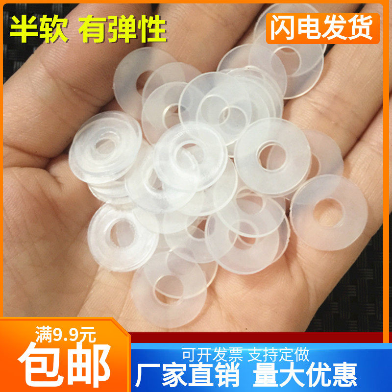塑料软平垫圈  绝缘平垫 软尼龙垫圈 塑胶垫片非尼L龙 M2.5M12-M2