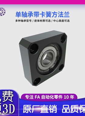 BKC带扣环单轴承方法兰q带座轴承座组件固定座BGSAB BFF31包邮10