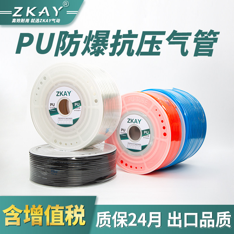 PU8*5气动气管软管10mqm气泵空压机高压气管8mm软管4/6/8/10/12/1