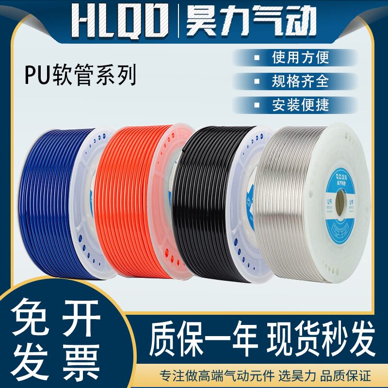 pu空压机气管软管压缩空气管高压12/10*6.5H/6*4*2.5气管8*5厘气