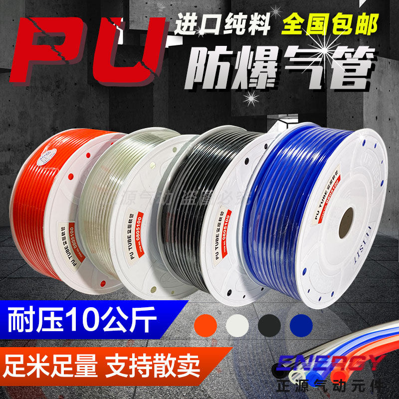 PU8*5高压气管空压机 透明气动软管8MM气泵12/10*6.5/6*W4*2.5气