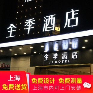 亚克力无边字发光字招牌店铺户外门头定做广告不锈U钢背发光字制