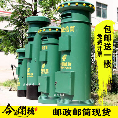 定做铁艺中国邮政邮筒摆s件 室外信箱邮箱酒吧咖啡厅店铺开业道具