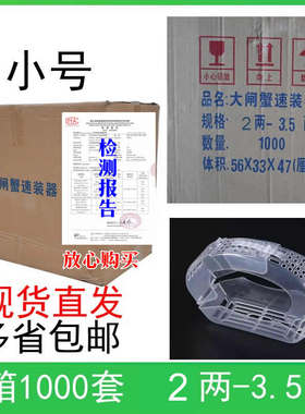 螃蟹速装盒整箱安全毒直接上锅蒸煮大闸蟹速装器螃蟹盒子