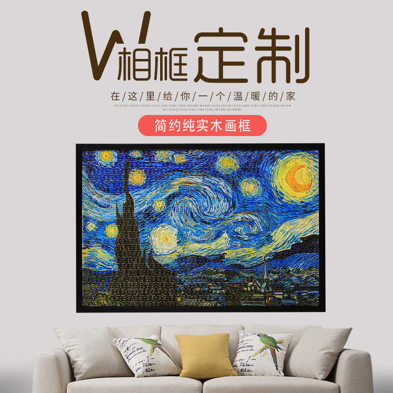 实木画框拼图框片*装裱画框挂墙海报画框拼图框