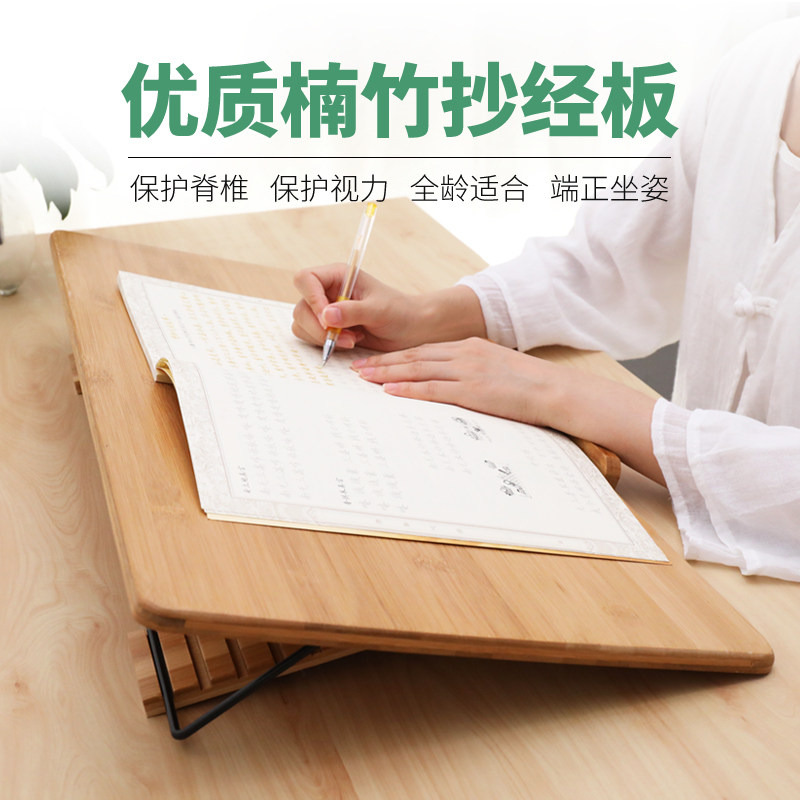 天悦名坊实木诵经板读经抄经小学生读书架可调节看书本支架阅读架