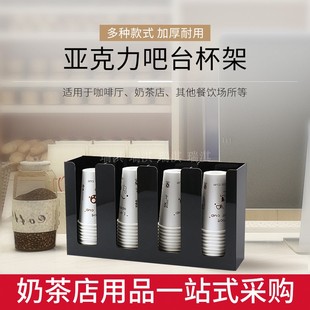 亚克力一次性直两格/斜四格杯架咖啡奶茶纸杯架取杯器吧台分杯器
