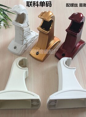 老式塑料窗帘杆单支架固定座杆子窗帘布支撑架托架侧墙装钩子孔75