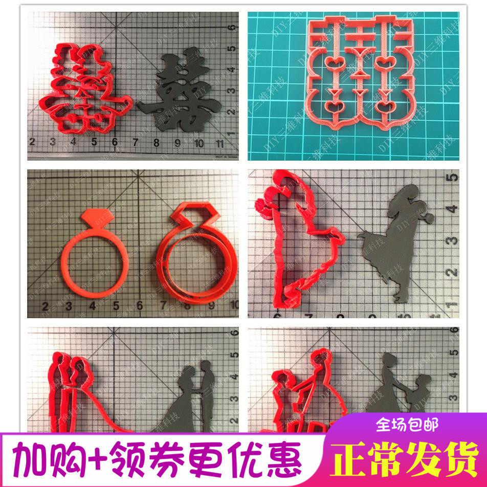 婚纱结婚喜字求婚婚礼饼干馒头翻糖蛋糕烘焙面食模具卡通切模压字